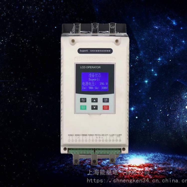 能垦智能型低压软启动器NKR1S75T6 55KW/380V中文软启动器